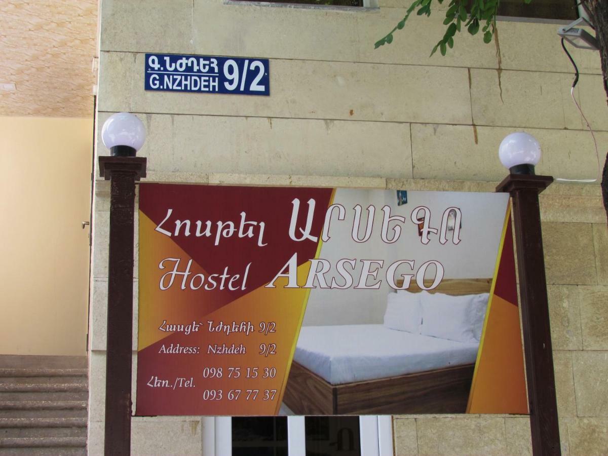 Arsego Hostel 바나조르 외부 사진